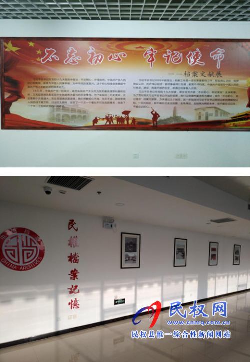 民權(quán)縣檔案局著手開展“不忘初心、牢記使命”主題展準(zhǔn)備工作