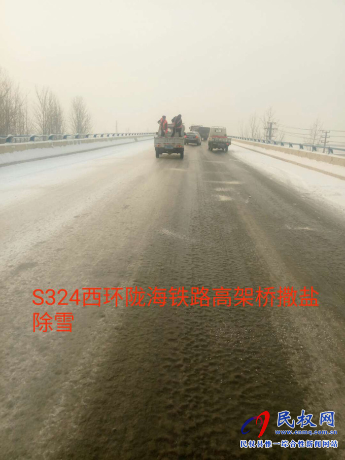 公路局多措并舉確保雨雪天氣道路安全暢通