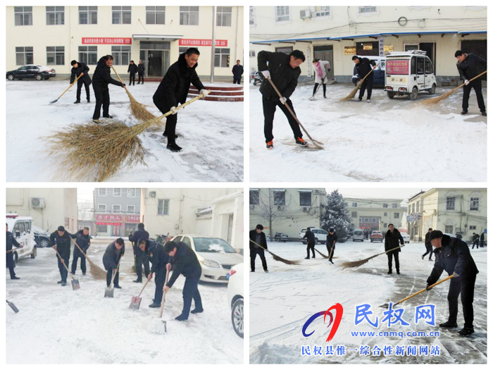 雙塔鎮(zhèn)組織機(jī)關(guān)干部清掃積雪