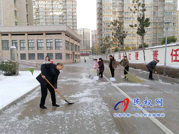 民權(quán)縣檢察院積極組織清掃積雪