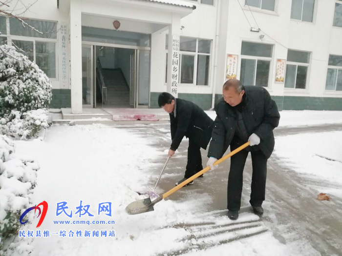 花園鄉(xiāng)黨員干部清掃積雪方便群眾