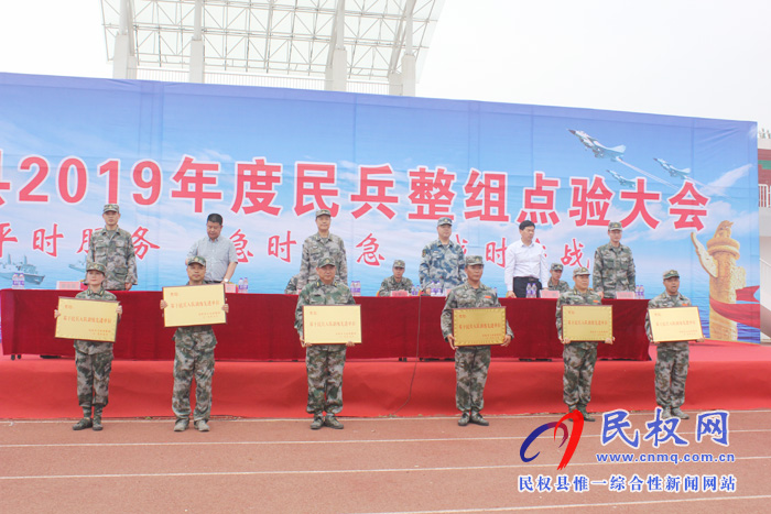 我縣召開2019年民兵整組點(diǎn)驗(yàn)大會(huì)