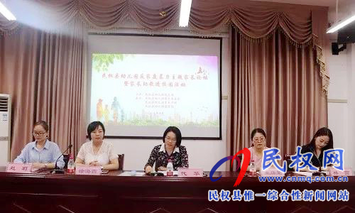 民權(quán)縣幼兒園反家庭暴力主題家長論壇暨家長助教進(jìn)校園活動(dòng)