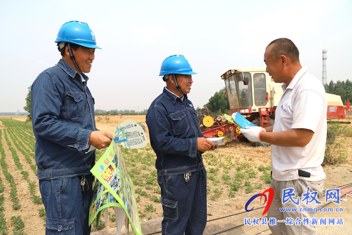 民權(quán)縣供電公司：“零距離”服務(wù)麥?zhǔn)瞻踩秒? title=