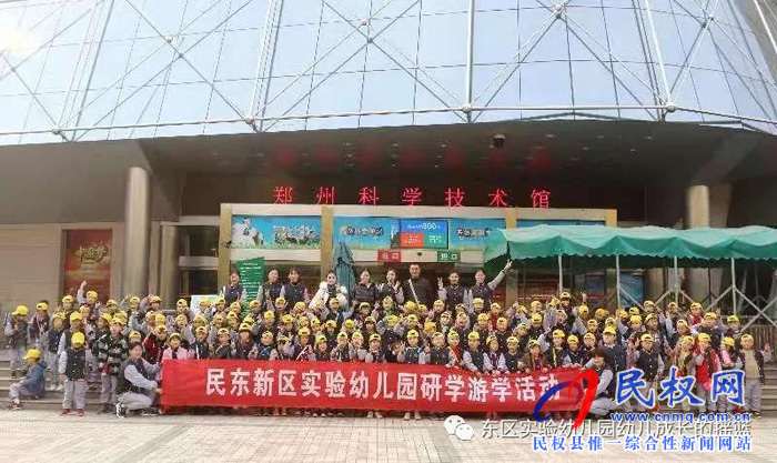 民東新區(qū)實驗幼兒園2019年秋季學位預訂開始啦！