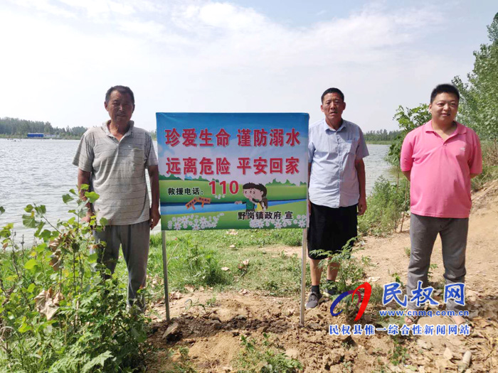 野崗鎮(zhèn)落實“河長制”筑牢暑期防溺水宣傳工作