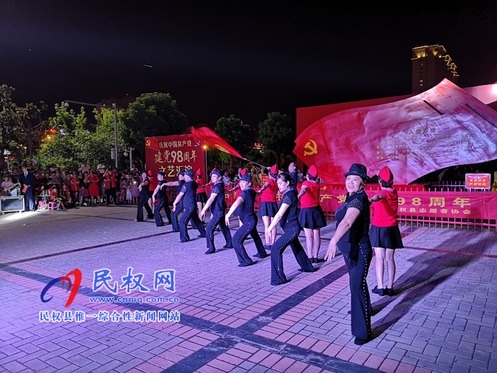 民權(quán)縣志愿者協(xié)會慶祝中國共產(chǎn)黨建黨98周年文藝匯演在東區(qū)廣場舉行