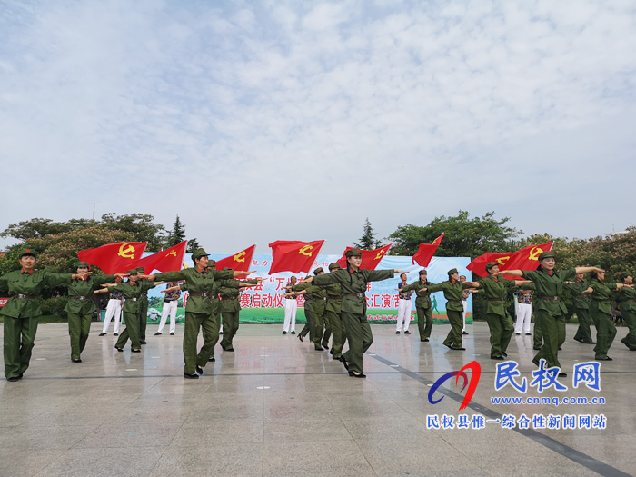 民權(quán)：迎七一 舉行“萬(wàn)步有約”健走大賽暨經(jīng)典紅歌群眾匯演活動(dòng)