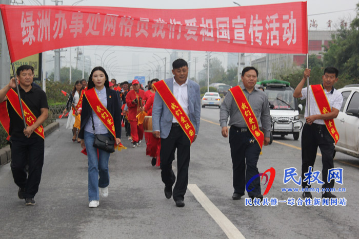 綠洲辦事處舉行網(wǎng)格員“我們愛祖國”宣傳活動啟動儀式