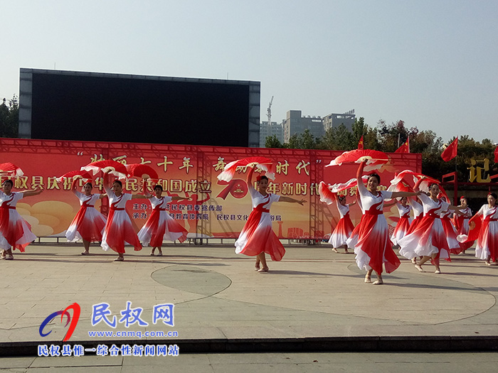 民權(quán)縣舉行“壯麗70年 舞動新時代”慶祝中華人民共和國成立70周年新時代廣場舞大賽