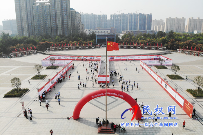 我縣舉辦慶祝新中國成立70周年“偉大祖國·美麗民權(quán)”大型圖片展