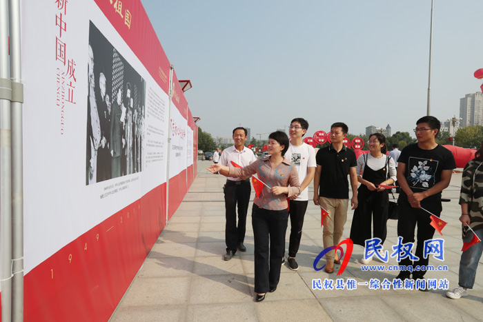 我縣舉辦慶祝新中國成立70周年“偉大祖國·美麗民權(quán)”大型圖片展