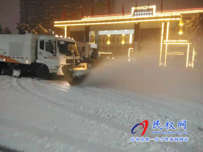 民權(quán)縣城市管理局連夜清除道路積雪 確保市民安全出行