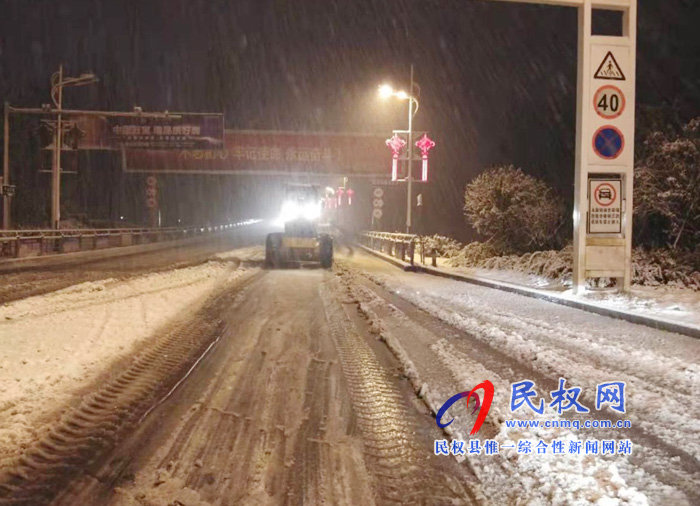 民權(quán)縣城市管理局連夜清除道路積雪 確保市民安全出行