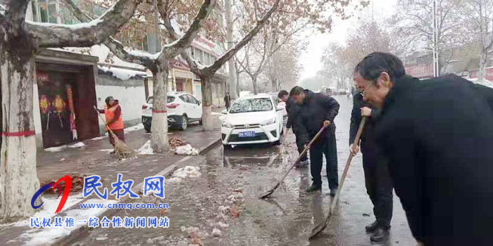 我縣各單位、各鄉(xiāng)鎮(zhèn)（街道辦）開展清掃積雪活動(dòng)