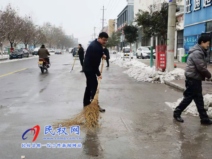 我縣各單位、各鄉(xiāng)鎮(zhèn)（街道辦）開展清掃積雪活動(dòng)