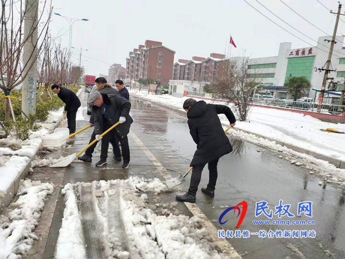 我縣各單位、各鄉(xiāng)鎮(zhèn)（街道辦）開展清掃積雪活動(dòng)