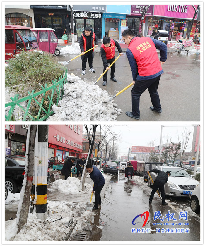 財政局組織清掃衛(wèi)生區(qū)積雪