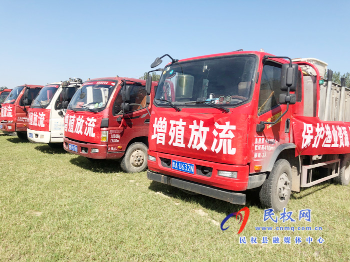 2020年商丘市水生生物增殖放流活動在任莊水庫啟動