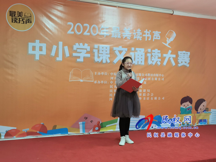 我縣舉辦2020年最美讀書聲 中小學(xué)課文誦讀大賽