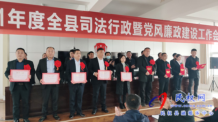 2021年度全縣司法行政暨黨風(fēng)廉政建設(shè)工作會(huì)議召開