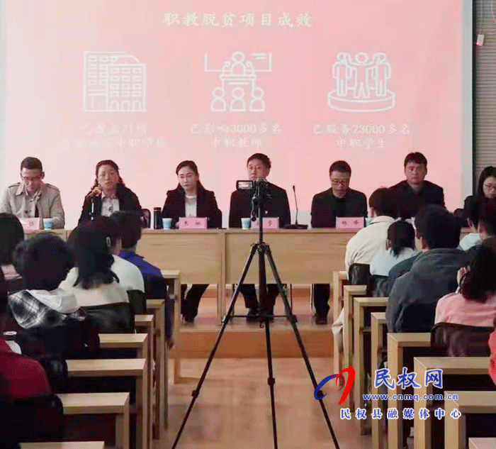 民權(quán)職教中心電商專業(yè)共建授牌暨2020-2021第一學(xué)期總結(jié)表彰大會(huì)召開