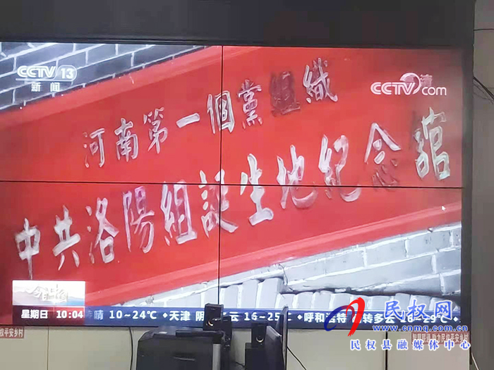 伯黨鄉(xiāng)組織干部群眾集中收看由中央廣播電視總臺(tái)推出大型直播特別節(jié)目《今日中國(guó)》河南篇