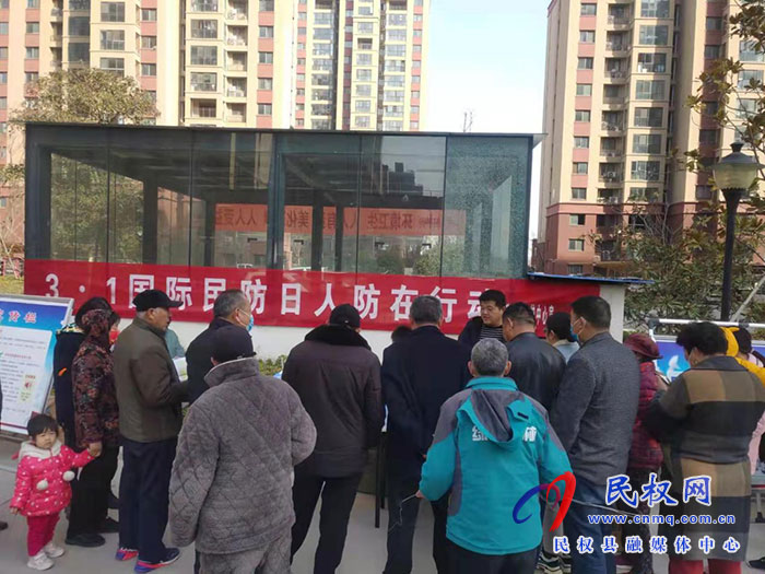 民權(quán)縣人防工程維護(hù)中心開展“國際民防日”宣傳教育進(jìn)社區(qū)活動(dòng)