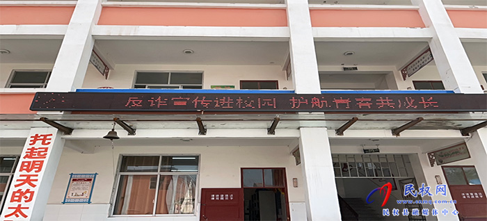 反詐宣傳進校園  護航青春共成長——林七鄉(xiāng)中小學開展反詐宣傳活動