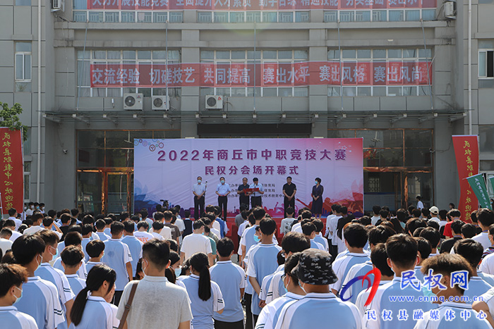 2022年商丘市中職競(jìng)技大賽民權(quán)縣分會(huì)場(chǎng)開賽