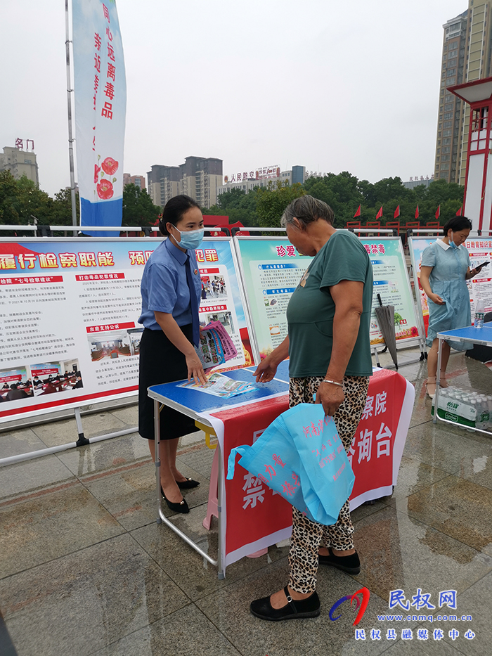 民權(quán)縣人民檢察院開(kāi)展禁毒宣傳活動(dòng)