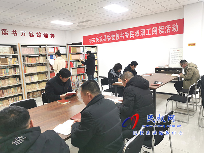 縣委黨校開展“書香民權(quán)”職工閱讀活動(dòng)