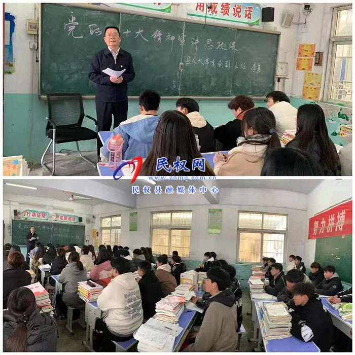 縣人大常委會(huì)副主任李勇深入伯黨回中講思政課