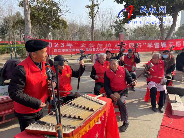 民權(quán)縣舉辦2023年“文物保護  曲藝同行”學(xué)雷鋒志愿服務(wù)活動