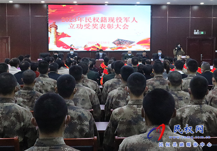 2023年民權籍現(xiàn)役軍人立功受獎表彰大會召開