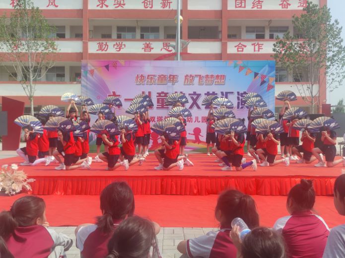 雙塔鎮(zhèn)中心幼兒園舉行慶六一文藝匯演活動