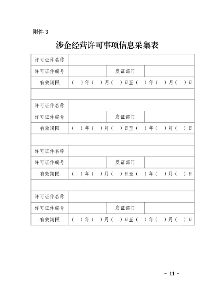 民權(quán)縣人民政府辦公室關(guān)于印發(fā)民權(quán)縣市場(chǎng)主體歇業(yè)備案實(shí)施辦法（試行）的通知