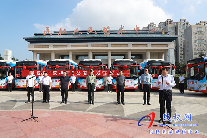 民權(quán)縣“雙擁號(hào)”公交車(chē)發(fā)車(chē)儀式舉行