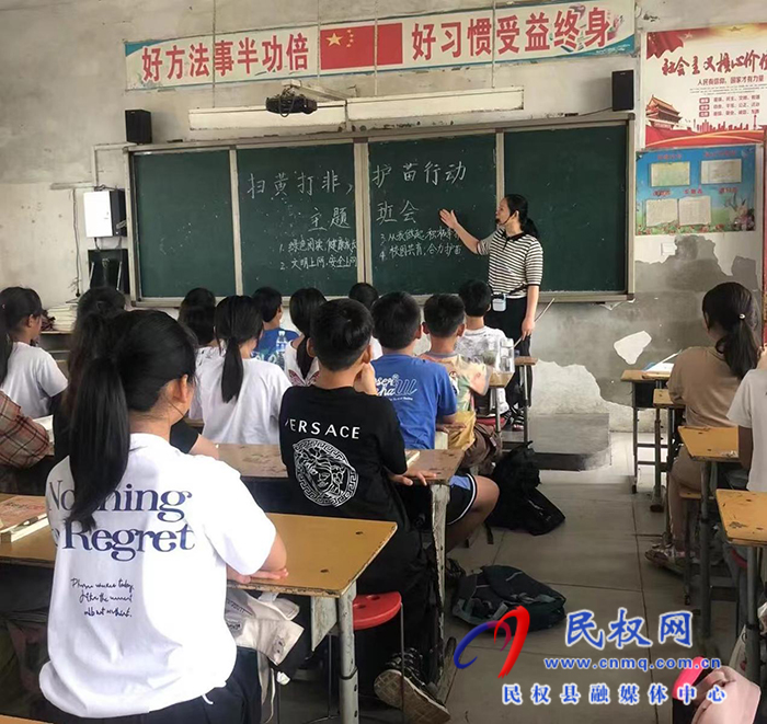 伯黨鄉(xiāng)伯西小學(xué)開展2023“掃黃打非 護苗行動”宣傳活動