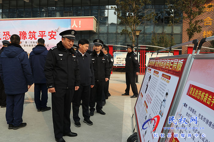 民權(quán)縣“全民反恐 豫筑平安”暨《河南省實(shí)施〈中華人民共和國(guó)反恐怖主義法〉辦法》宣傳教育活動(dòng)啟動(dòng)