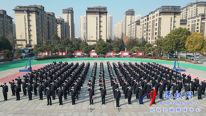 民權(quán)縣公安局舉行慶祝第四個(gè)“中國人民警察節(jié)”系列活動(dòng)