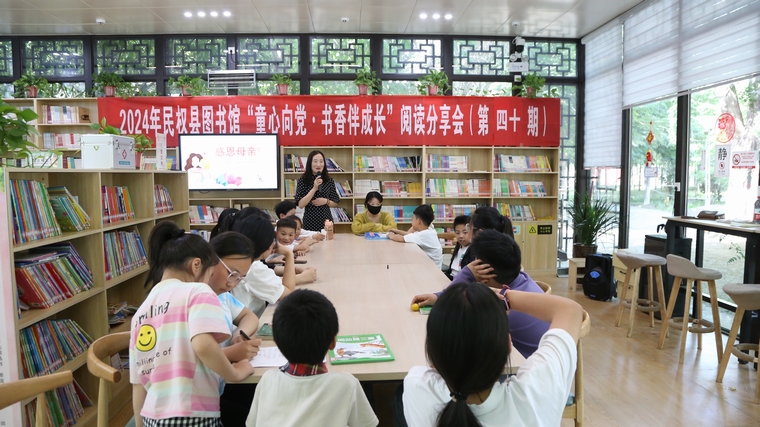 民權(quán)縣圖書館舉辦2024年第八期“童心向黨·書香伴成長”閱讀分享會活動（總第40期）