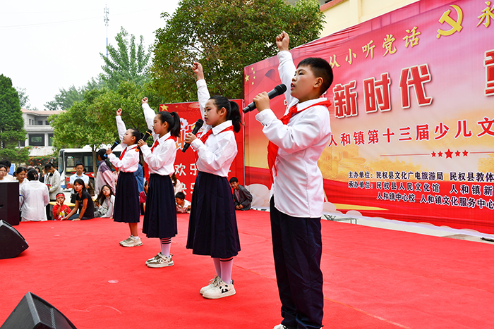 民權(quán)縣人和鎮(zhèn)：舉辦“花開新時代· 童心永向黨”文藝匯演歡慶“六一”國際兒童節(jié)