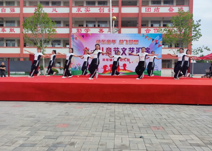 雙塔鎮(zhèn)中心幼兒園舉行“快樂童年，放飛夢想”  六一兒童節(jié)文藝匯演