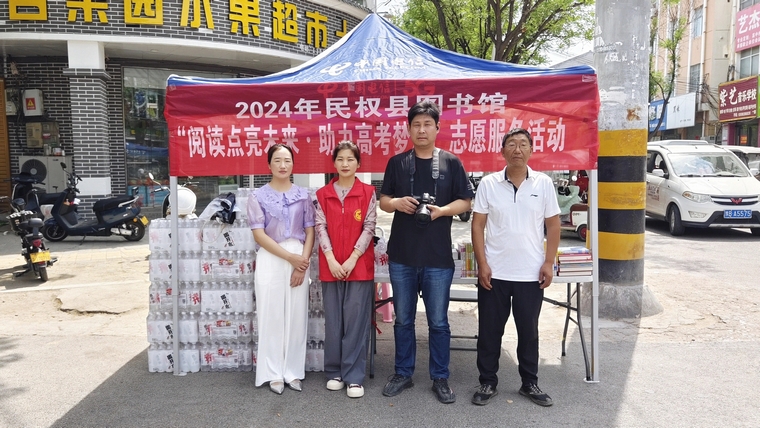 民權(quán)縣圖書館組織開展 “閱讀點(diǎn)亮未來·助力高考?jí)粝搿敝驹阜?wù)活動(dòng)