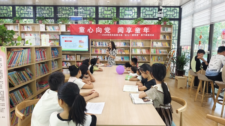 童心向黨 閱享童年 民權(quán)縣圖書館舉辦“慶七一  感黨恩”親子閱讀活動(dòng)