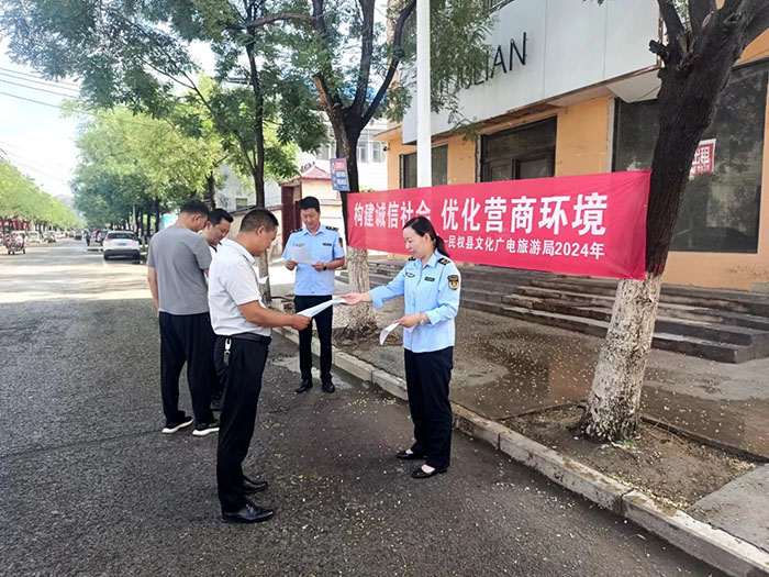 民權(quán)縣文化廣電旅游局開展“構(gòu)建誠(chéng)信社會(huì)?優(yōu)化營(yíng)商環(huán)境”宣傳活動(dòng)