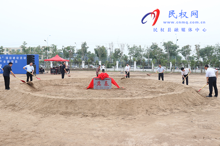 全省第十三期“三個一批”項目建設(shè)活動民權(quán)縣智能制造產(chǎn)業(yè)園項目開工儀式舉行