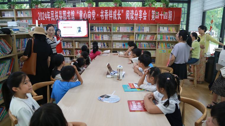 民權縣圖書館舉辦2024年第十二期“童心向黨·書香伴成長”閱讀分享會活動（總第44期）