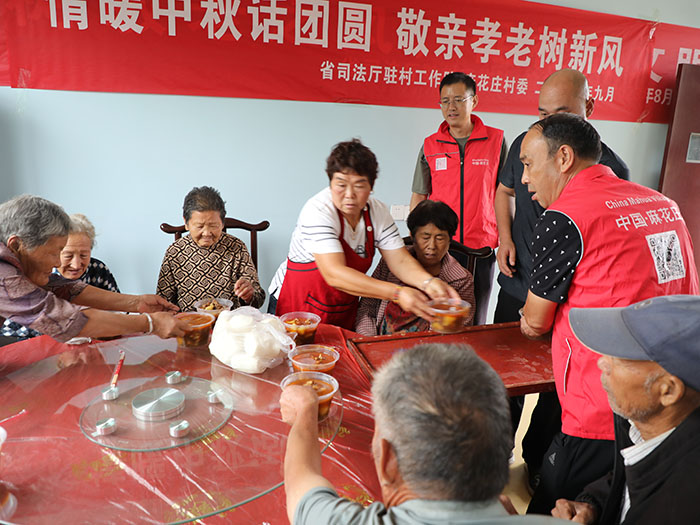 王橋鎮(zhèn)麻花莊村：情暖中秋話團圓 敬親孝老樹新風